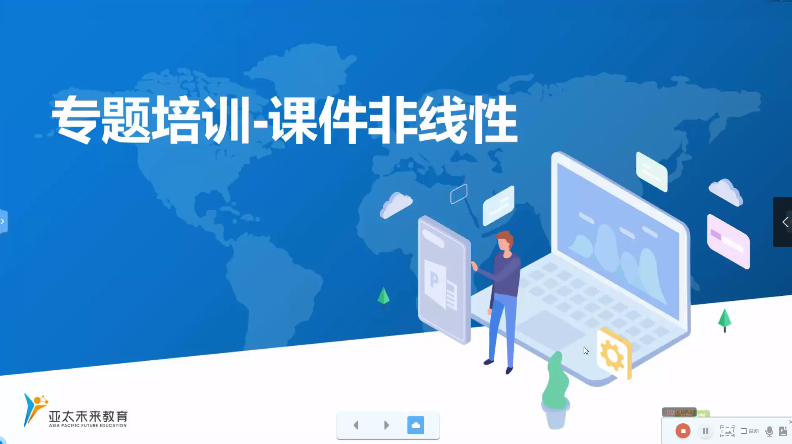 专题培训-课件非线性