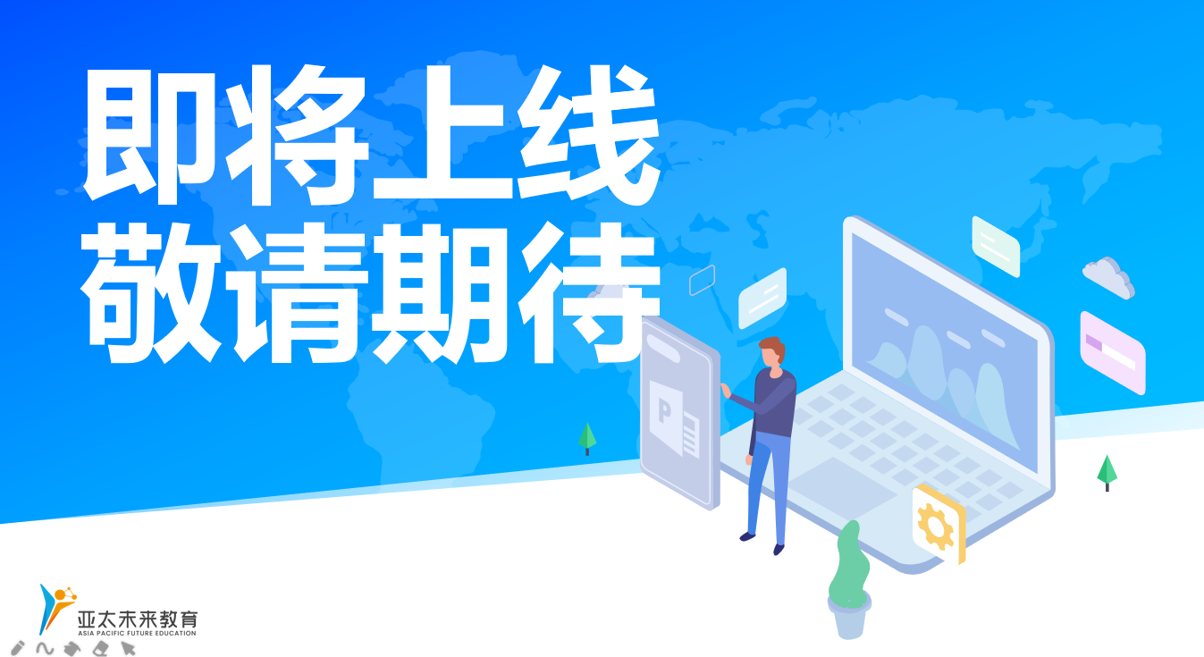 家长端小程序