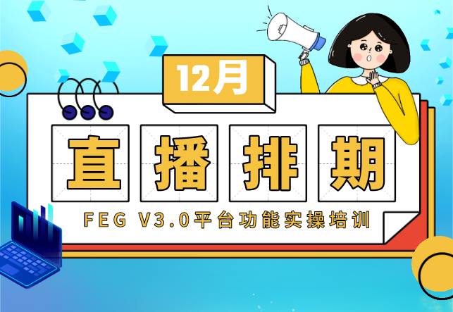 未来培训 || 亚太未来教育线上培训直播开播啦！