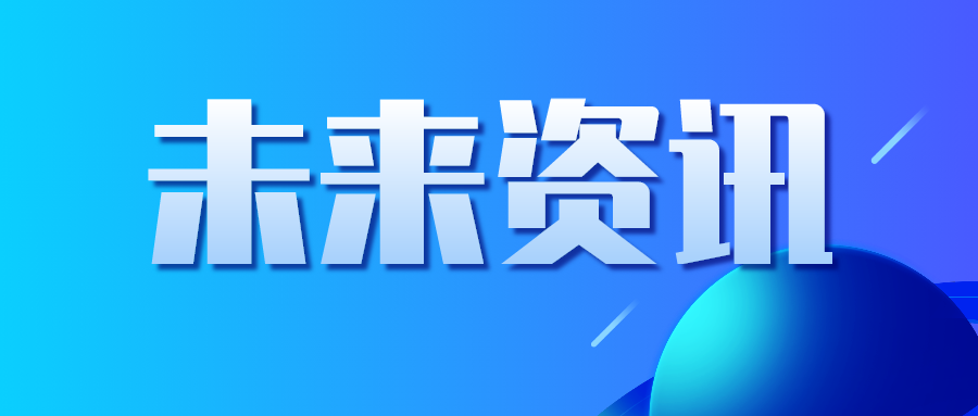 放假通知 || 2021年亚太未来教育春节放假通知